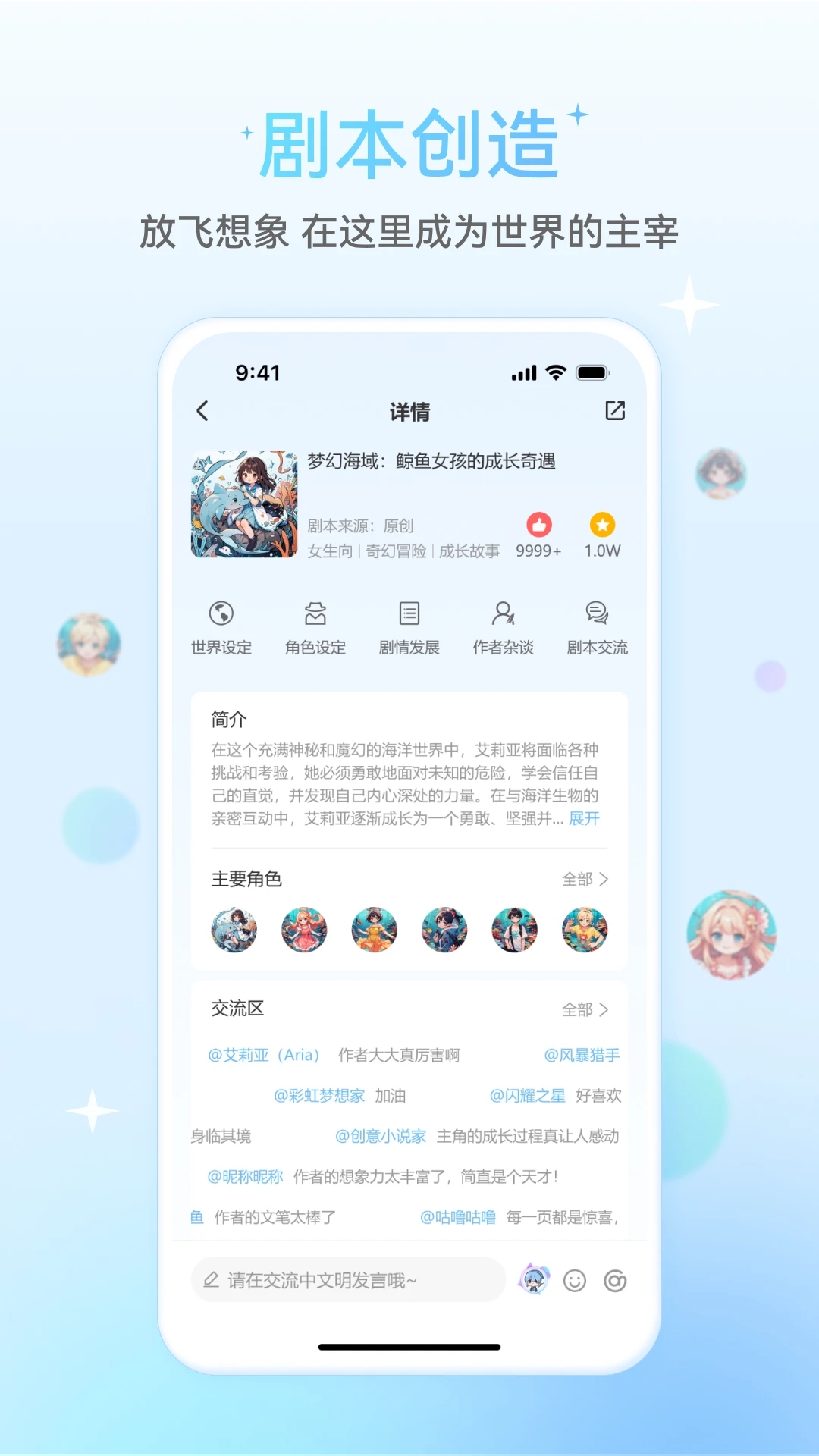 星次元