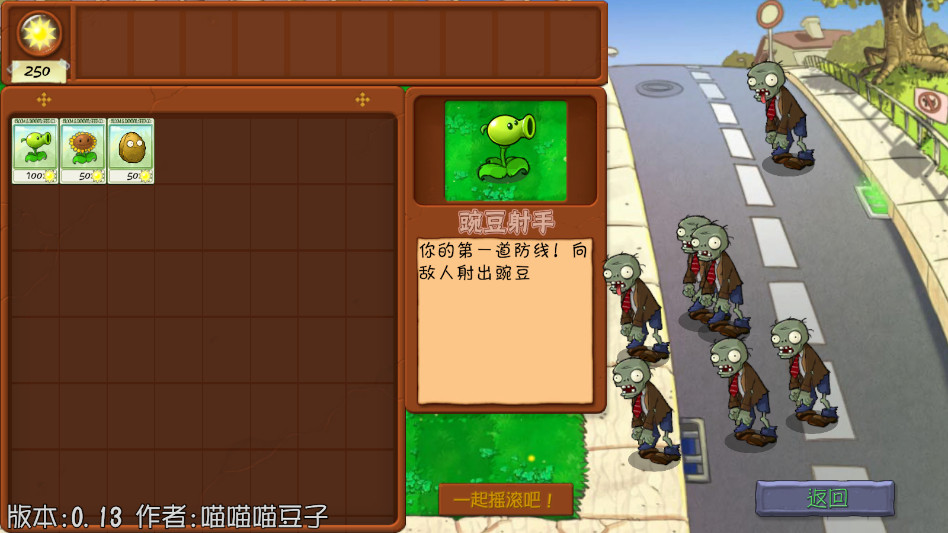 植物大战僵尸抽卡版