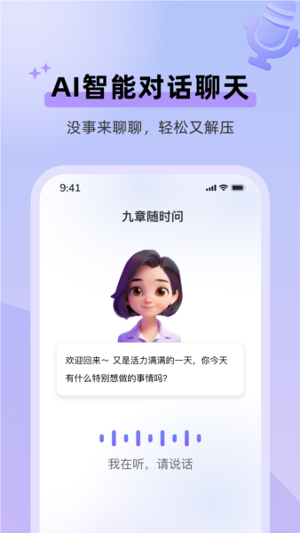 九章爱学