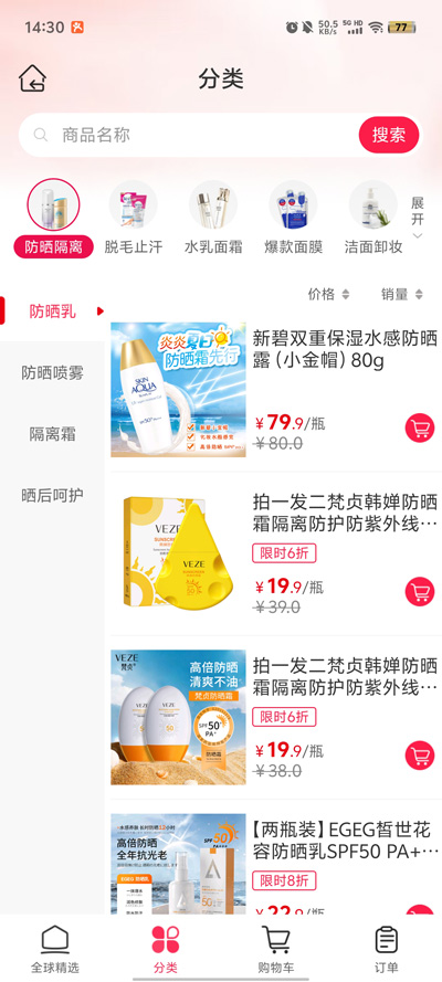 比优特超市