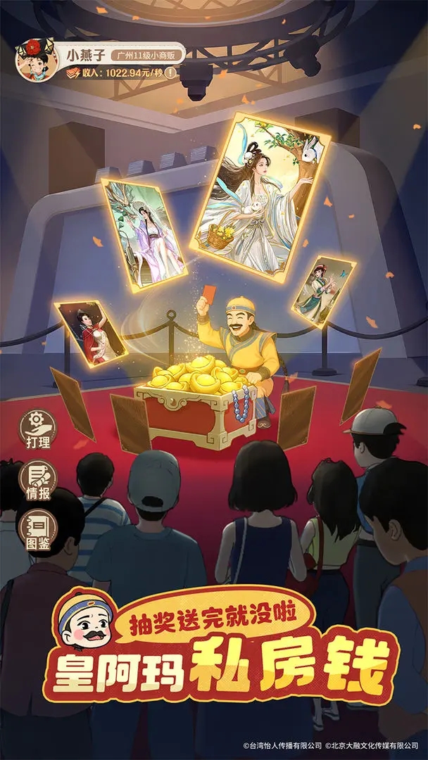 时光杂货店手机版