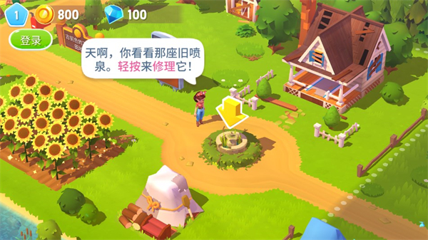 开心农场3活力庄园手机版