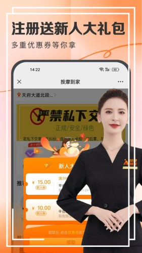 天天上门按摩