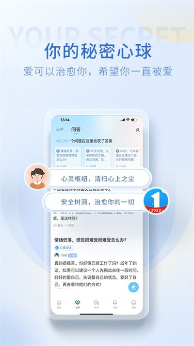 壹点灵心理咨询师