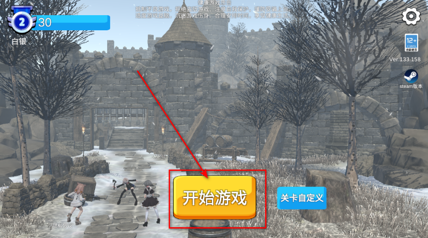 少女战地安卓版