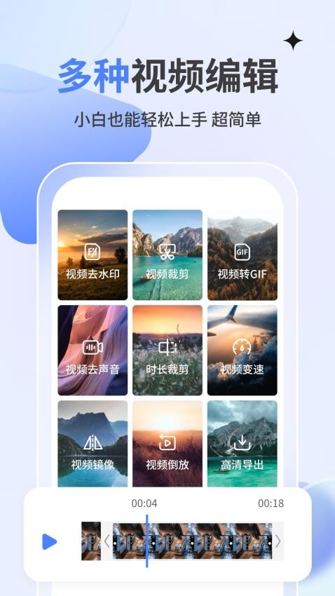 水印消消消