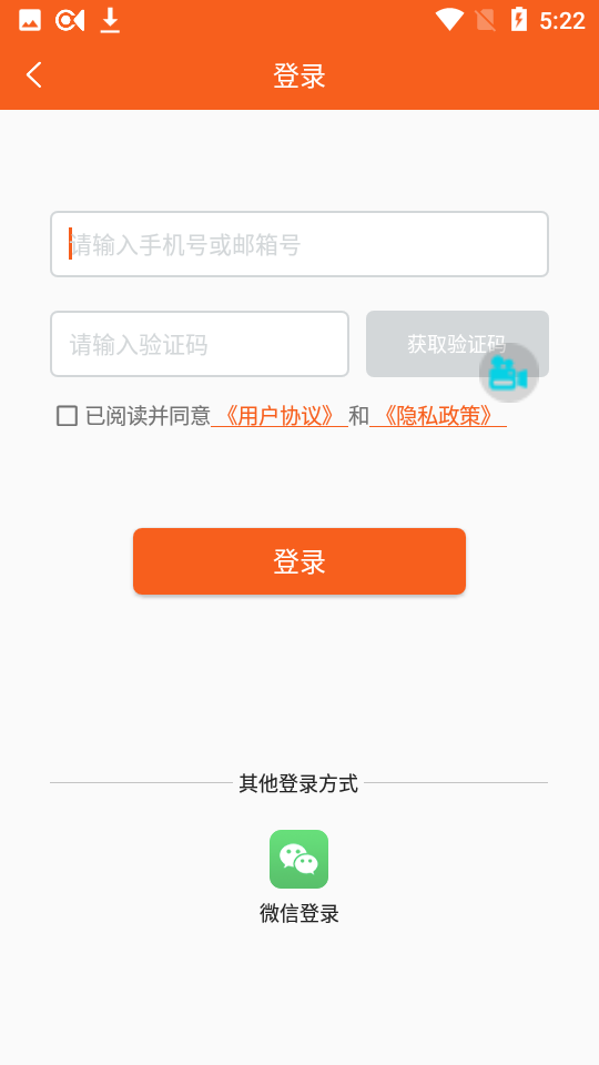 金舟录屏大师