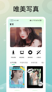 星颜相机