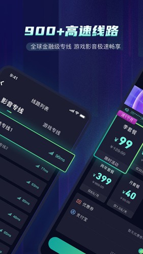 火箭加速器