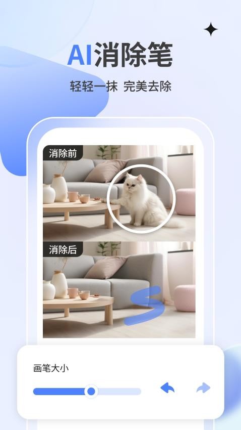 水印消消消