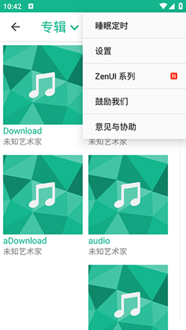 华硕音乐播放器
