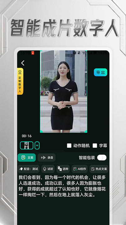 灵人AI