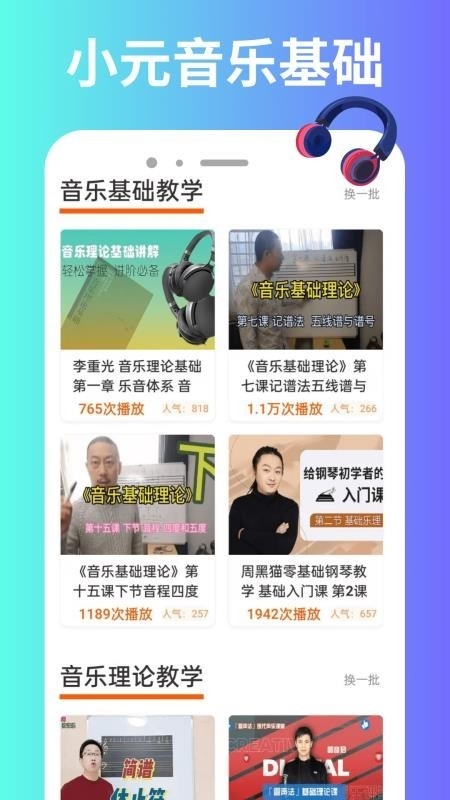 小元音乐
