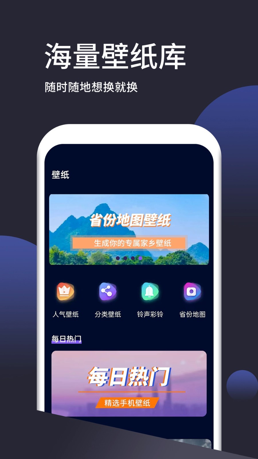 壁纸无忧(番茄动态壁纸)