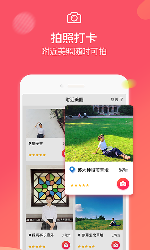 蚂蚁摄影相机