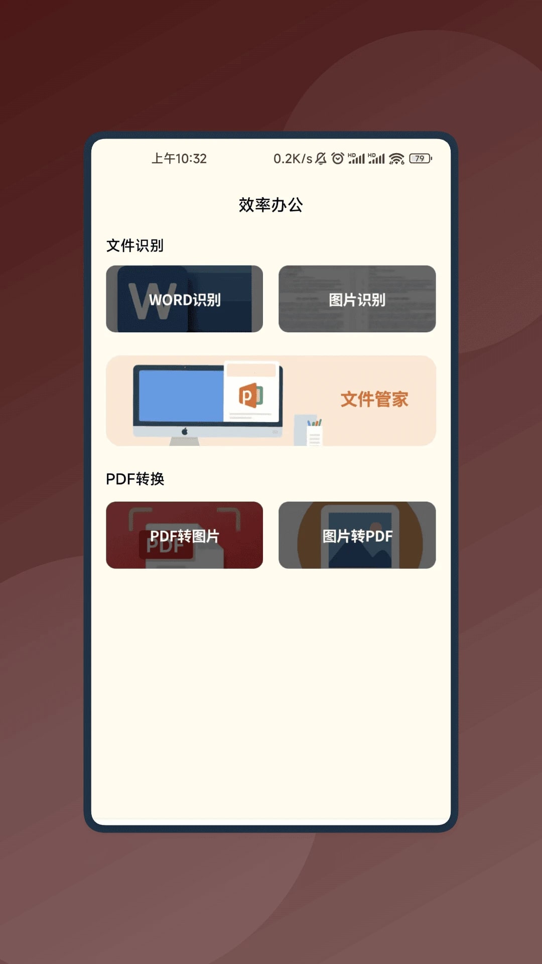 捷运识别大师