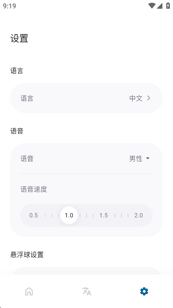 泡泡屏幕翻译(Bubble Translate)