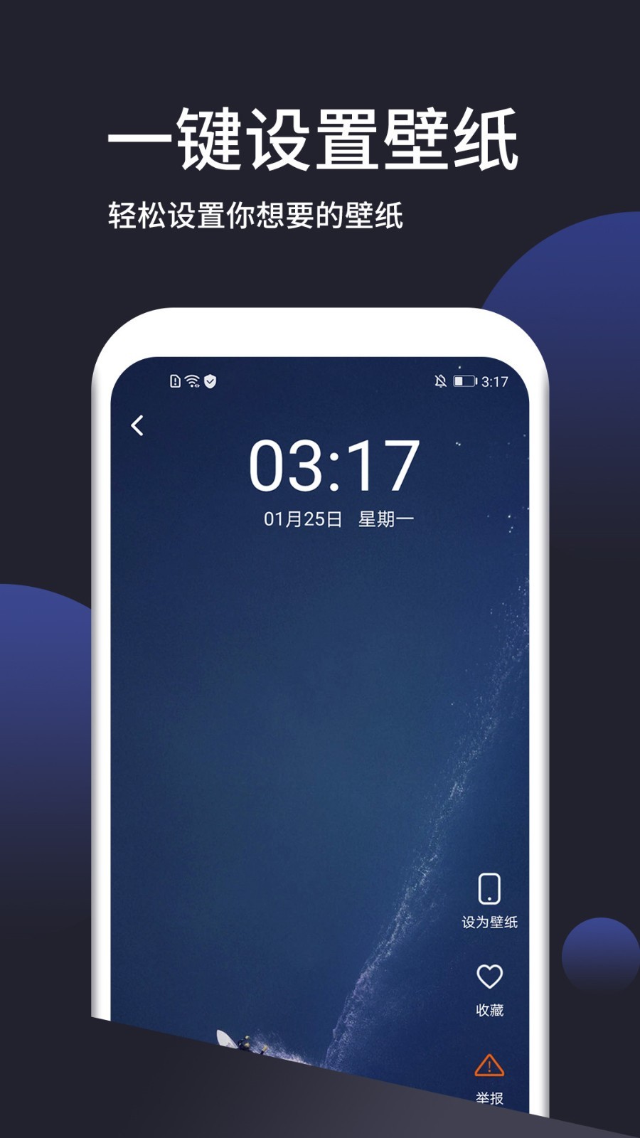 壁纸无忧(番茄动态壁纸)