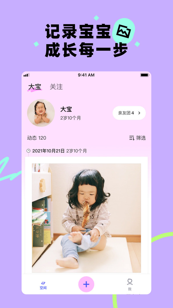 蛋啵相机