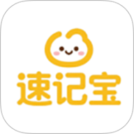 单词速记宝