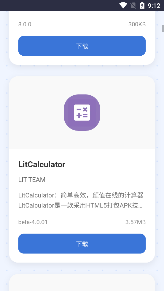 小蛋糕应用商店