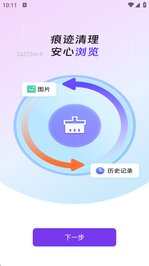 NC浏览器