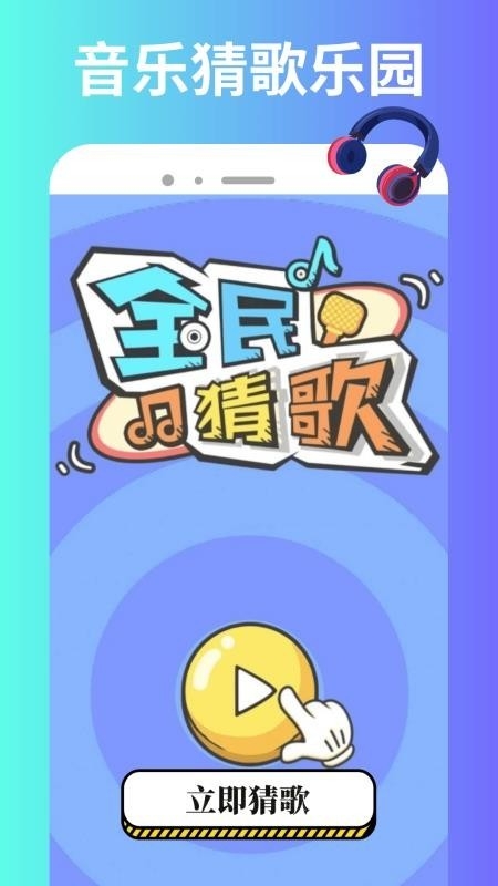 小元音乐