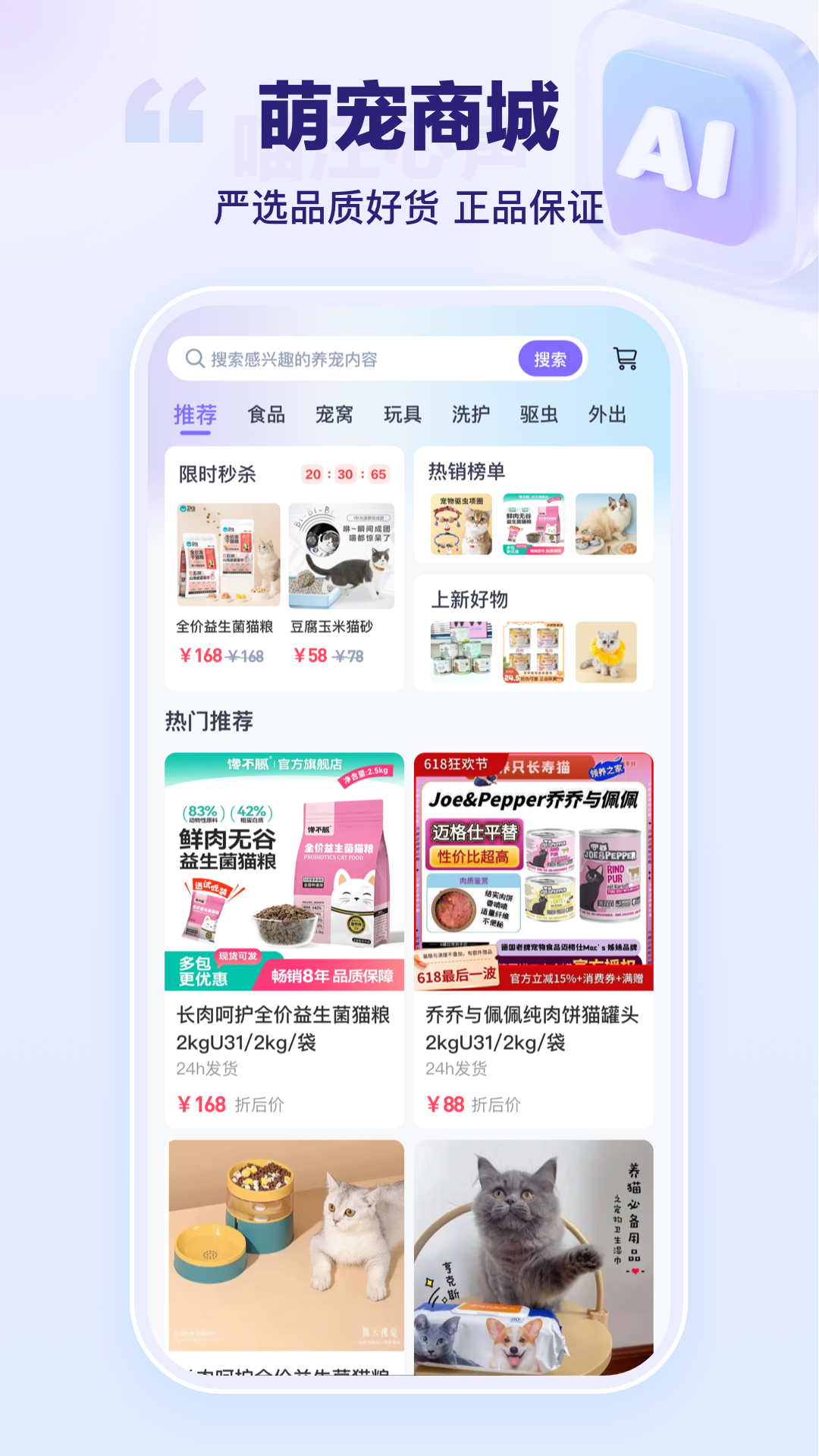 艾宠易