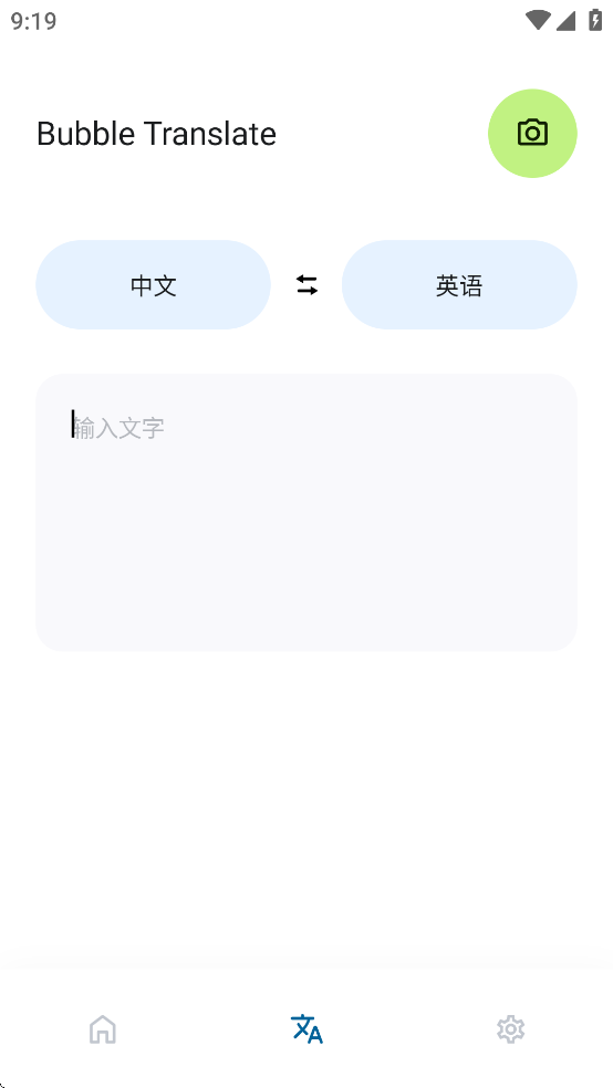 泡泡屏幕翻译(Bubble Translate)
