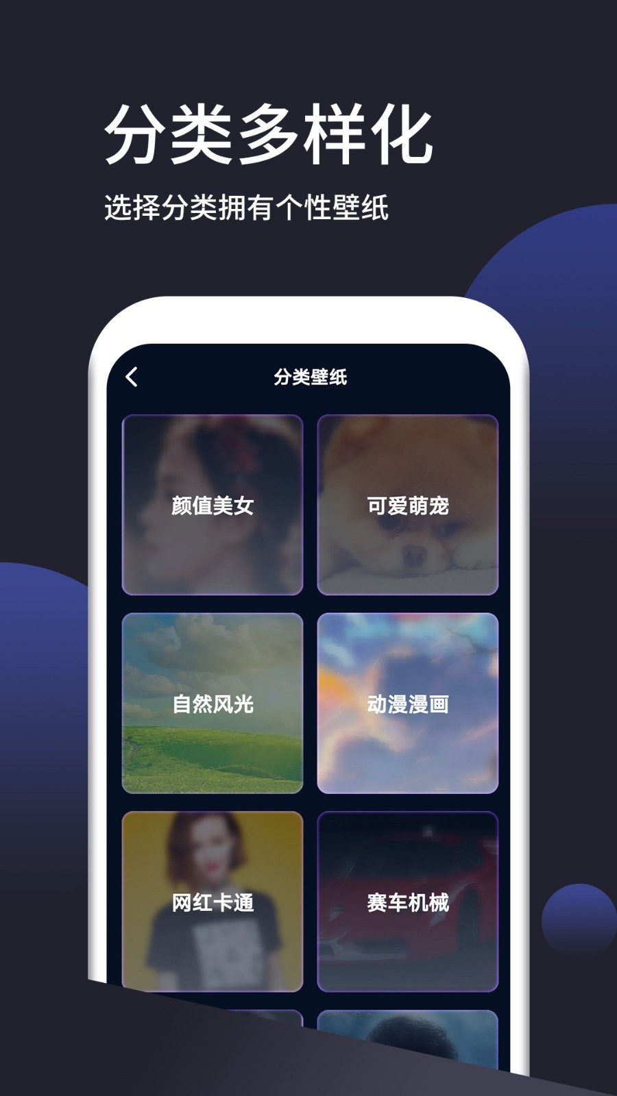 壁纸无忧(番茄动态壁纸)