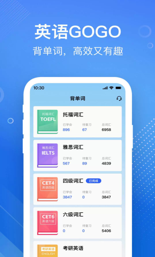 英语GoGo