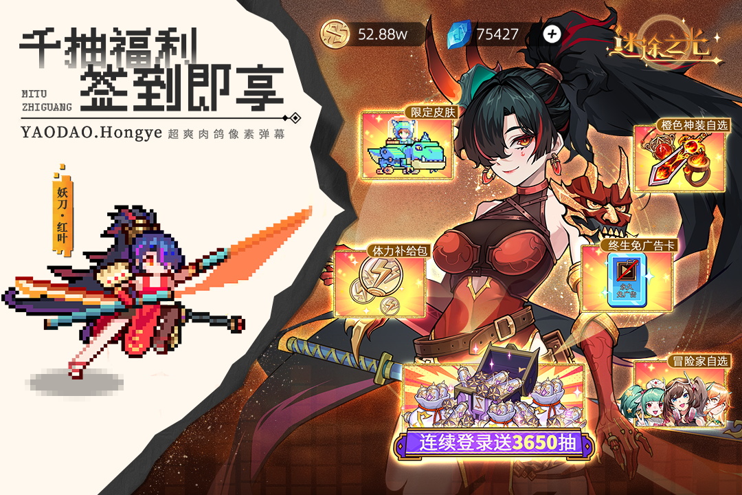 迷途之光下载最新版