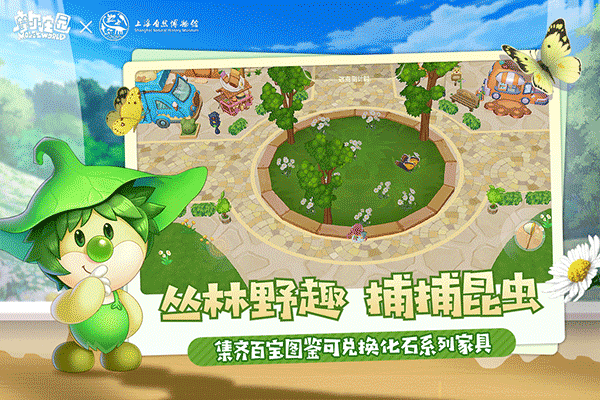 摩尔庄园