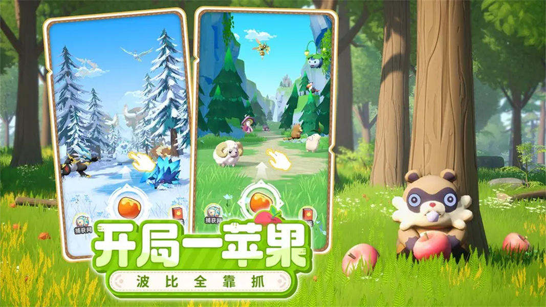 神奇波比