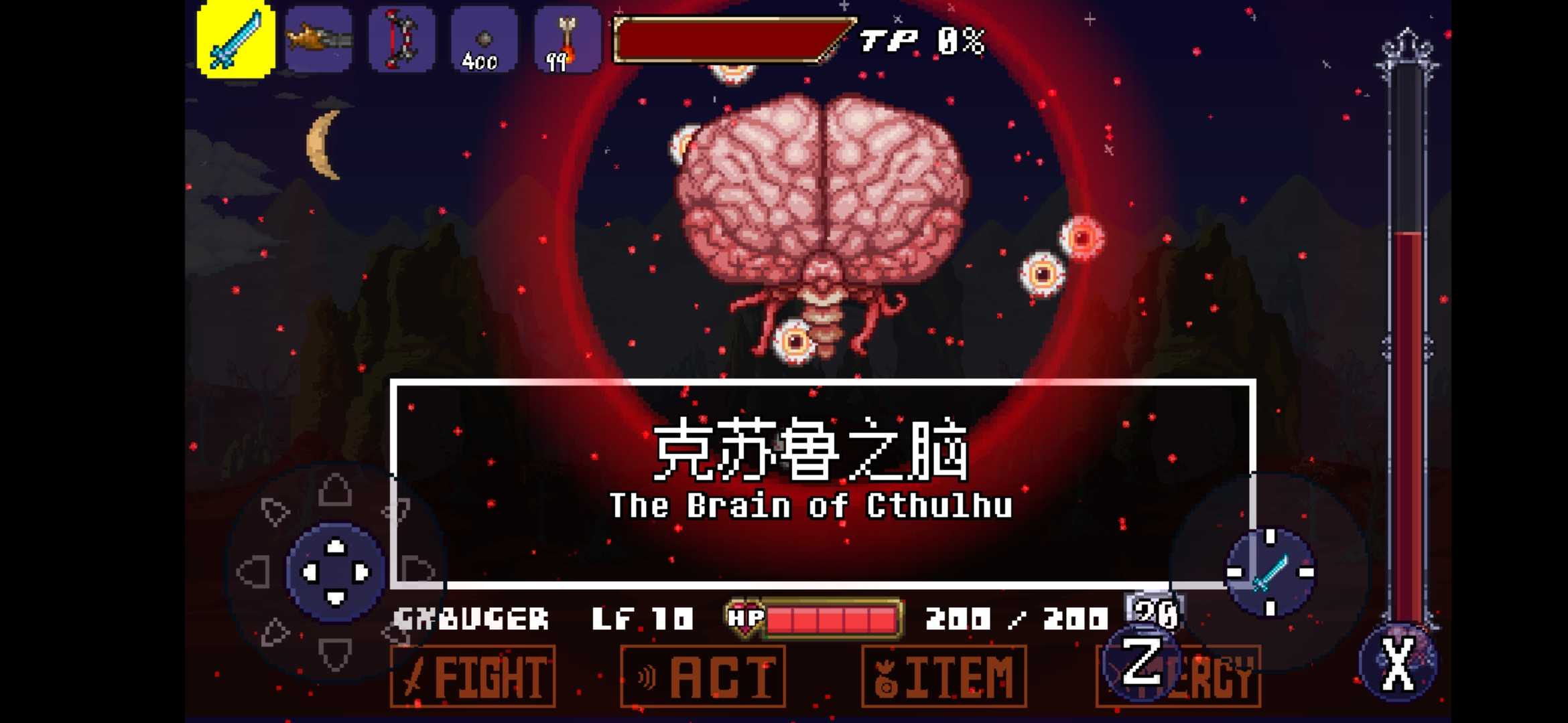 传说之下克苏鲁之脑（The Brain of Cthulhu Fight）