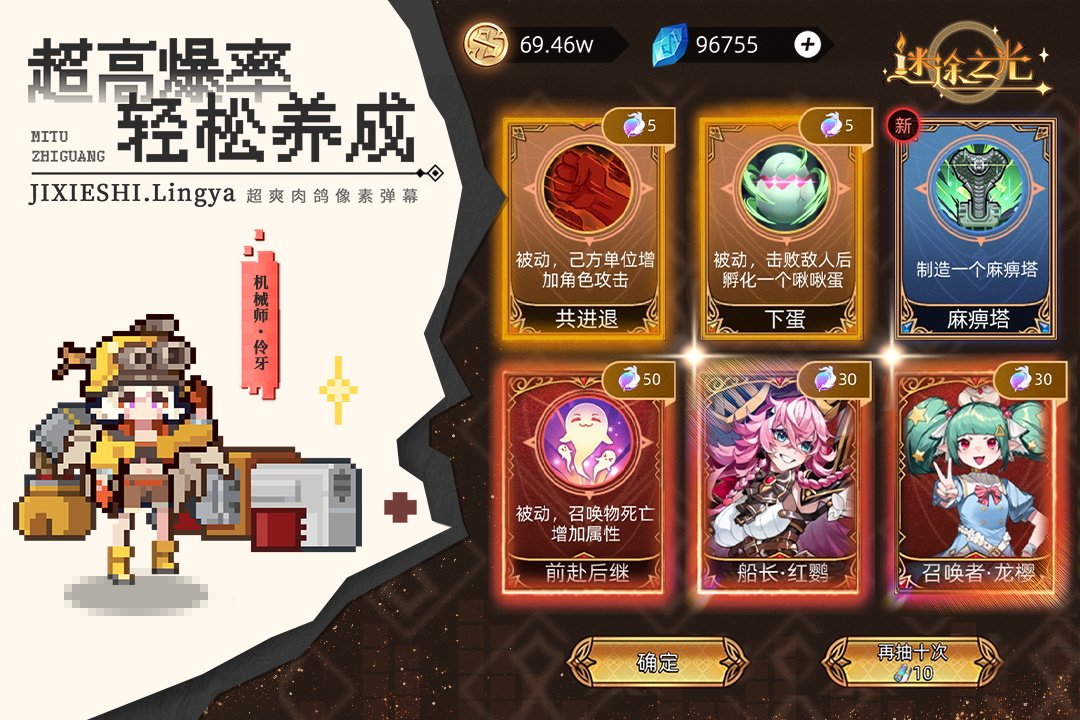 迷途之光下载最新版