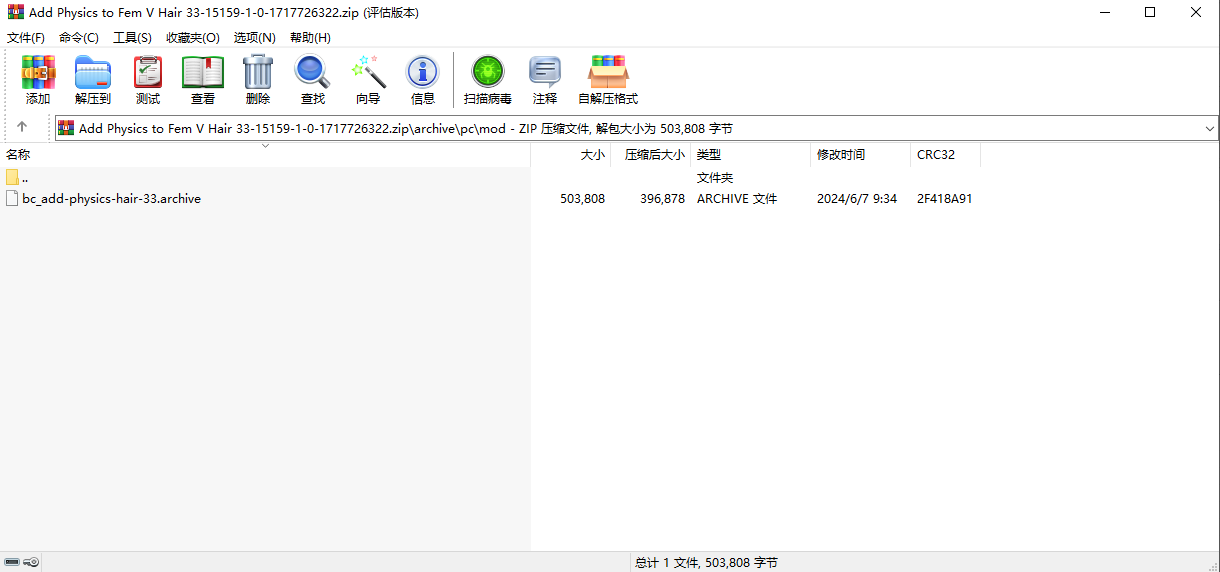 赛博朋克2077女V发型33物理特效MOD