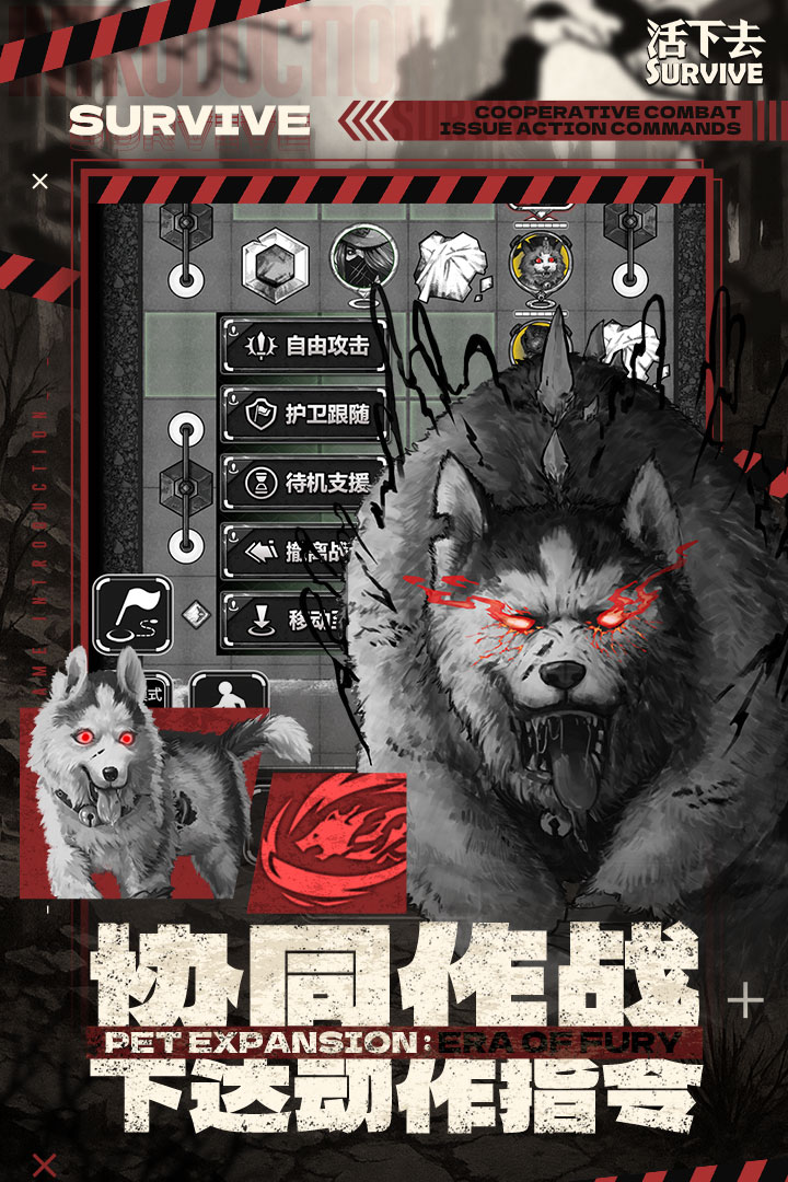 活下去2025