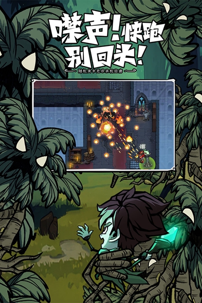 无尽探险队