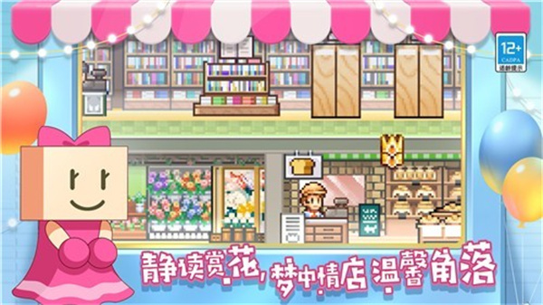 百货商场物语2下载免费版