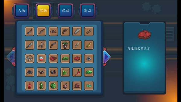 幸存者结合（The Binding Of Survivors）