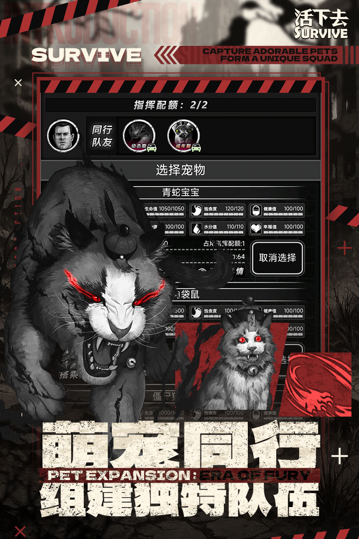 活下去2025