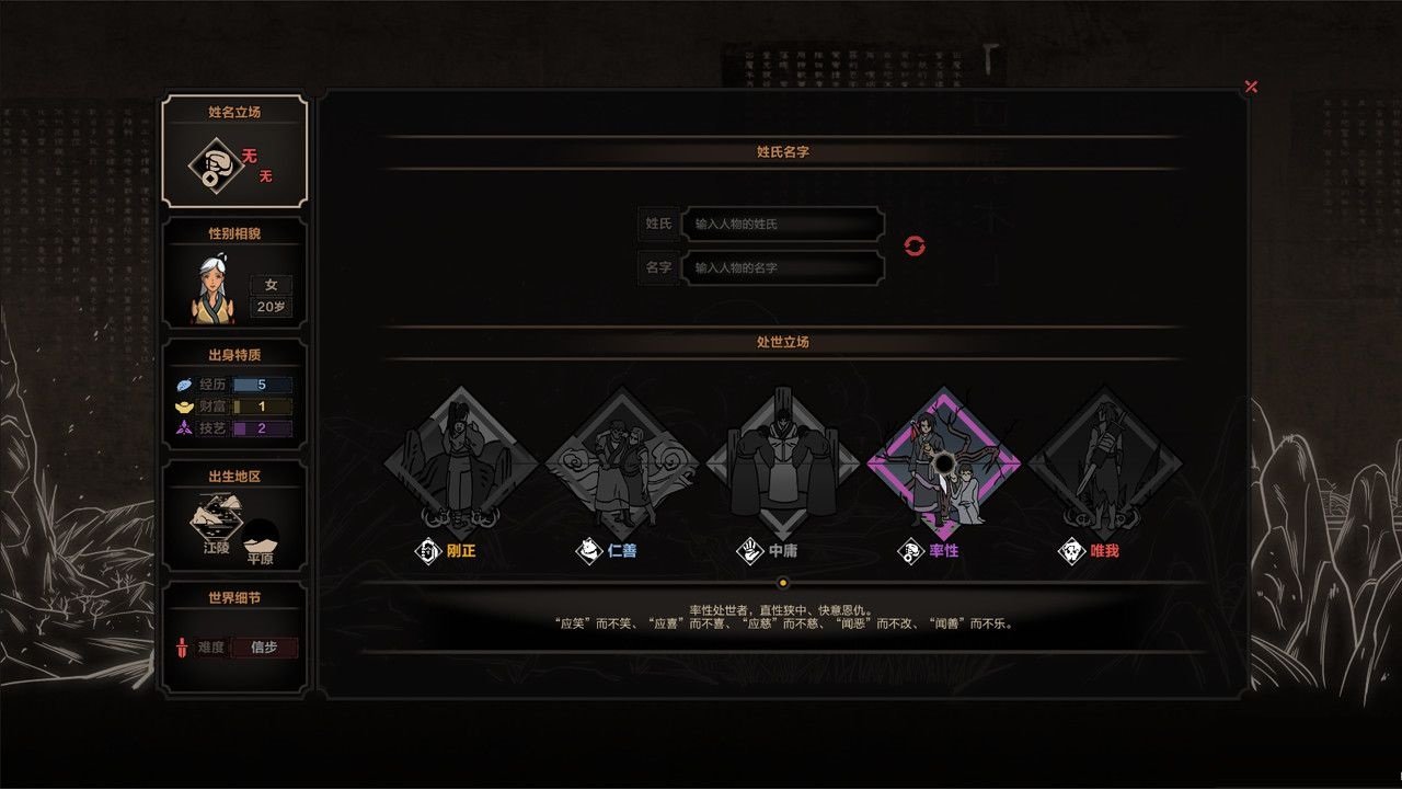 太吾绘卷剑法补强MOD