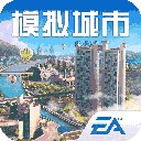 模拟城市我是市长免费版