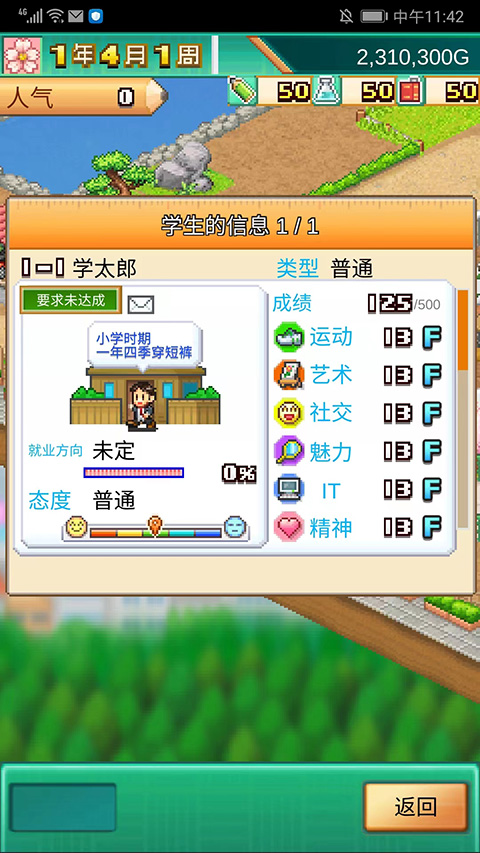 口袋学院物语3免费版