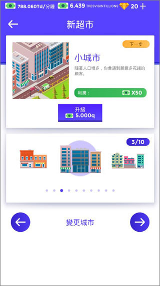 闲置超市大亨中文版
