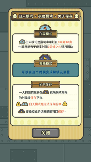 鸡蛋小鸡工厂手游