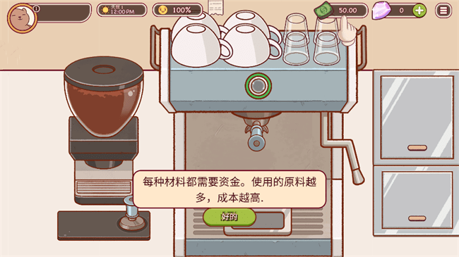 可口的咖啡安卓版