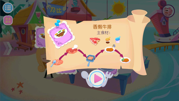 美食兄妹之海岛餐厅完整版