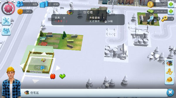 模拟城市我是市长免费版